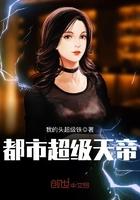 都市至强战神陈浩全集