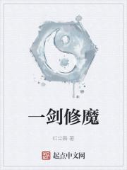 第一剑修