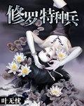 名门热恋之夫人是大佬免费阅读全文笔趣阁