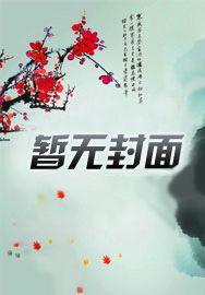 三国十大阴谋