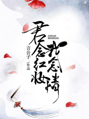 念君浓全文免费阅读