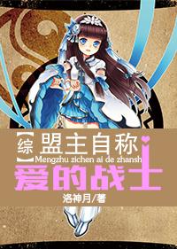 盟主百科