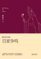 易中天对百家争鸣的评价