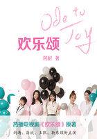 搜一下电视剧欢乐颂