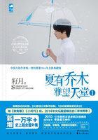 夏有乔木雅望天堂1和2有什么区别