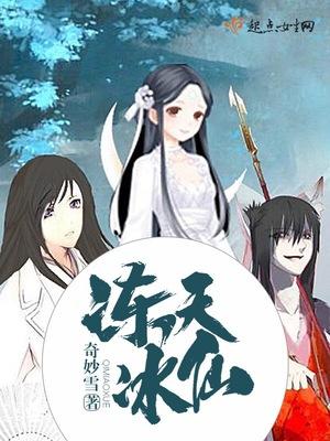 天仙冰瀑