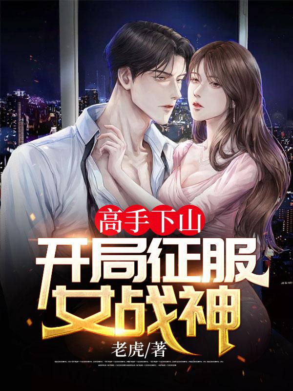 高手陈扬全部章节免费阅读